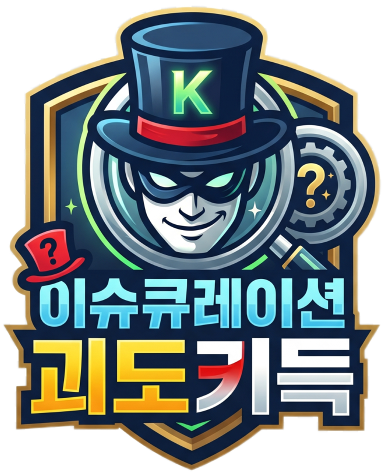 이슈큐레이션 괴도키득을 설명하는 about페이지 이미지 입니다.